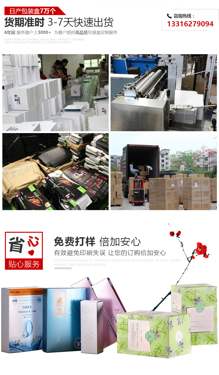 化妆品包装盒