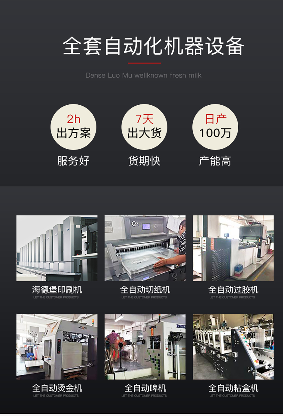 特产礼品盒生产
