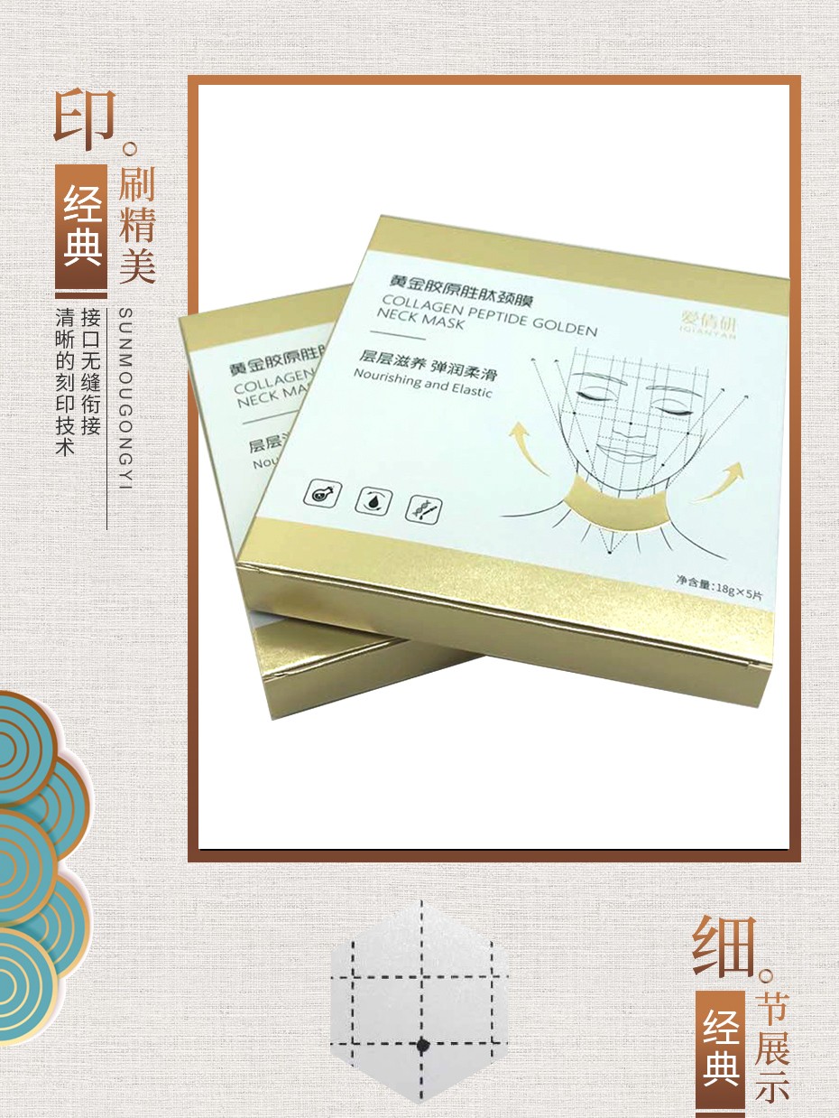 广东化妆品包装盒定制