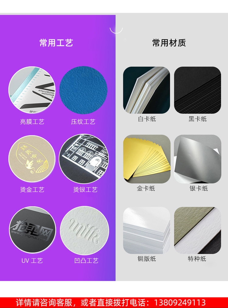 洁面胶包装盒 工艺材料