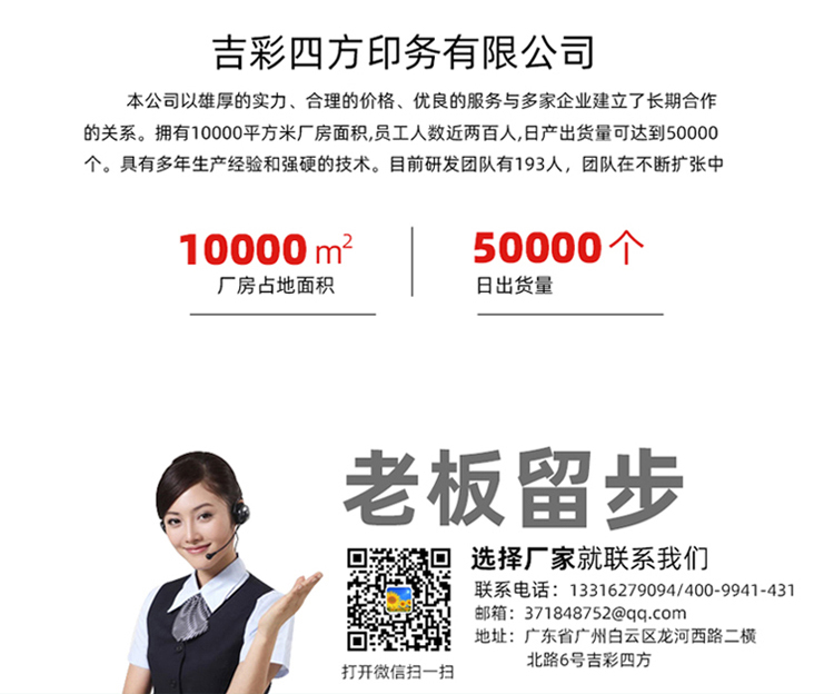 化妆品外包装 咨询方式
