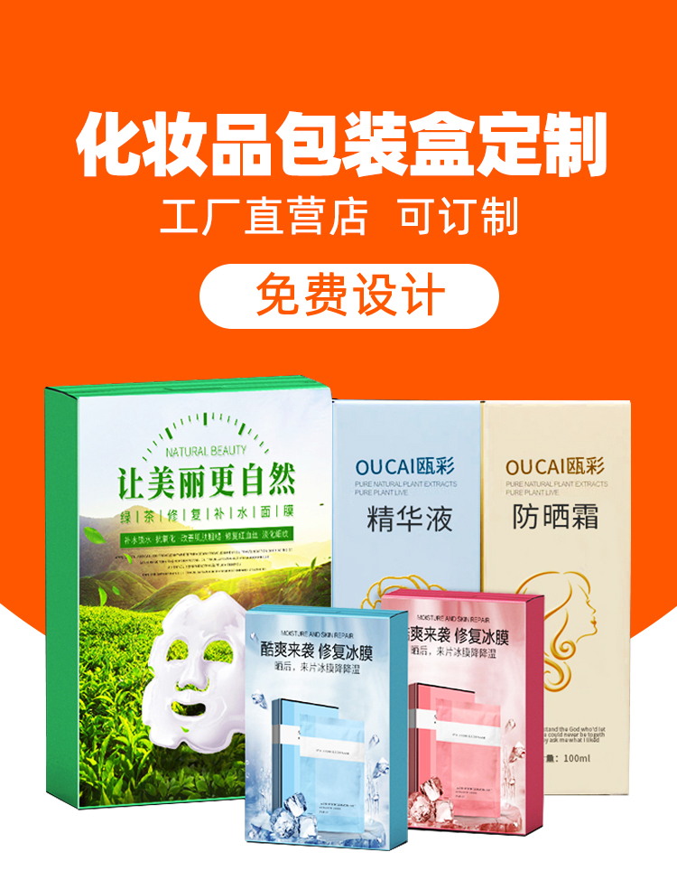 单色系化妆品包装盒 厂家直销
