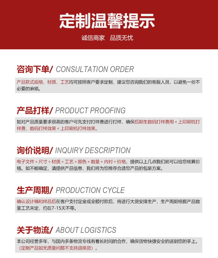 美容院化妆品包装提示