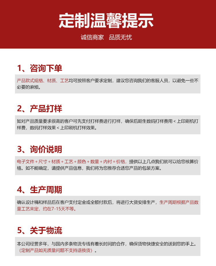 医美风化妆品包装提示