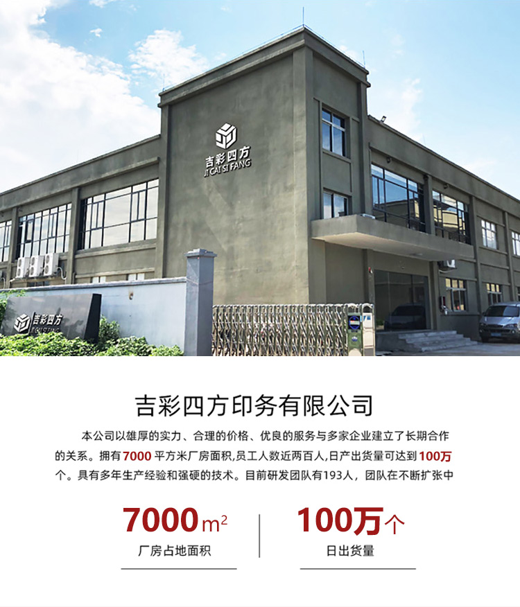 化妆品天地盖包装盒厂房
