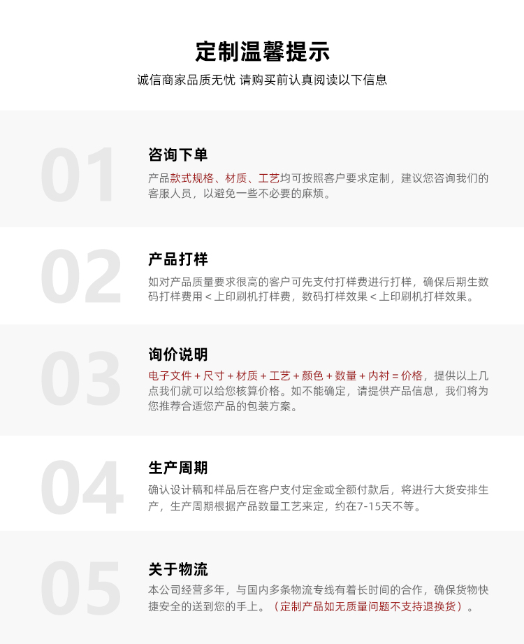 化妆品礼盒包装设计温馨提示