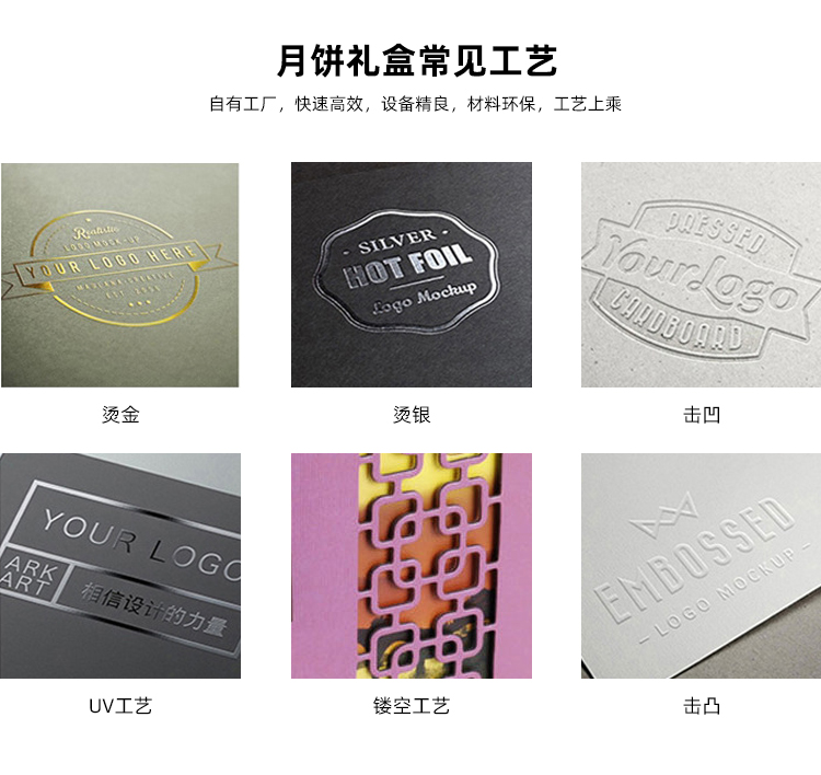 中秋月饼盒包装定制工艺