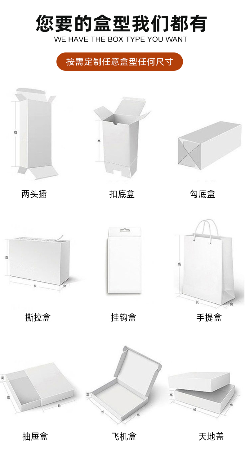 化妆品包装盒设计常见盒型