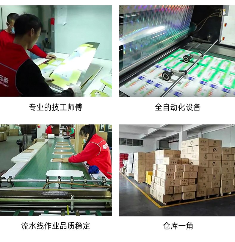 化妆品包装盒设计生产车间